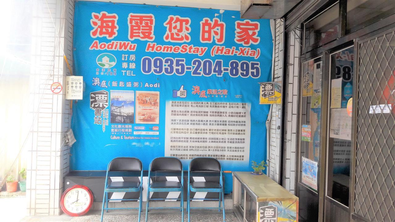Hai Xia Your Home Fulong Kültér fotó